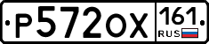 Р572ОХ161 - 