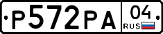 Р572РА04 - 