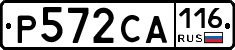 Р572СА116 - 
