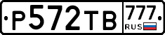 Р572ТВ777 - 