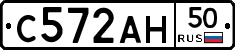 С572АН50 - 