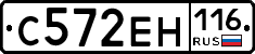 С572ЕН116 - 