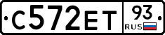 С572ЕТ93 - 