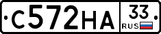 С572НА33 - 