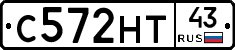 С572НТ43 - 
