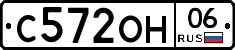 С572ОН06 - 