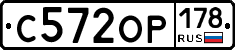 С572ОР178 - 