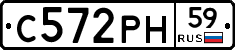 С572РН59 - 