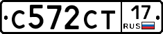 С572СТ17 - 