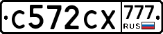С572СХ777 - 