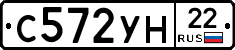 С572УН22 - 
