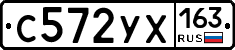 С572УХ163 - 