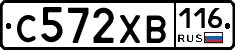 С572ХВ116 - 