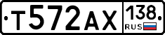 Т572АХ138 - 