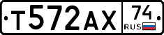 Т572АХ74 - 