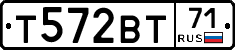 Т572ВТ71 - 