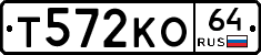 Т572КО64 - 