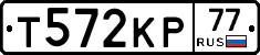 Т572КР77 - 