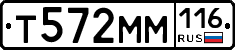 Т572ММ116 - 