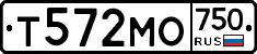 Т572МО750 - 