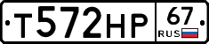Т572НР67 - 