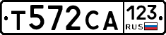 Т572СА123 - 