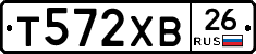 Т572ХВ26 - 