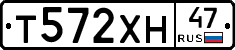 Т572ХН47 - 