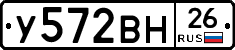 У572ВН26 - 