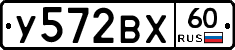 У572ВХ60 - 