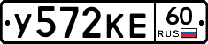 У572КЕ60 - 