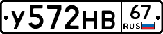 У572НВ67 - 
