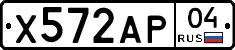 Х572АР04 - 