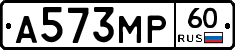 А573МР60 - 