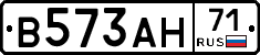 В573АН71 - 