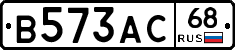 В573АС68 - 