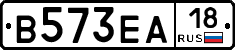 В573ЕА18 - 