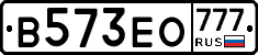 В573ЕО777 - 