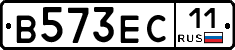 В573ЕС11 - 