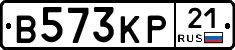 В573КР21 - 