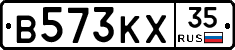 В573КХ35 - 