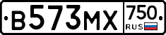 В573МХ750 - 