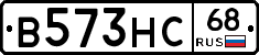 В573НС68 - 