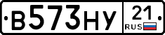 В573НУ21 - 