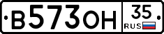 В573ОН35 - 