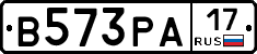 В573РА17 - 