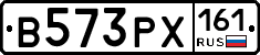В573РХ161 - 