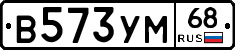 В573УМ68 - 