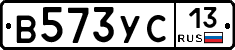 В573УС13 - 