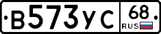 В573УС68 - 